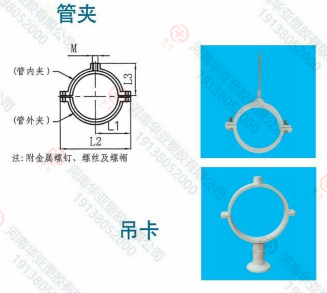 管夹吊夹明细.jpg